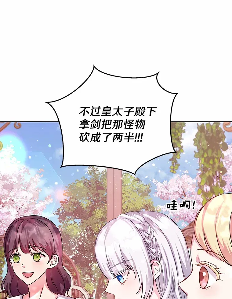 10.姐妹聚会 第28页