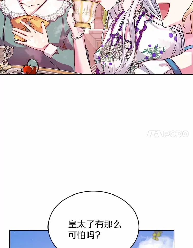 10.姐妹聚会 第29页