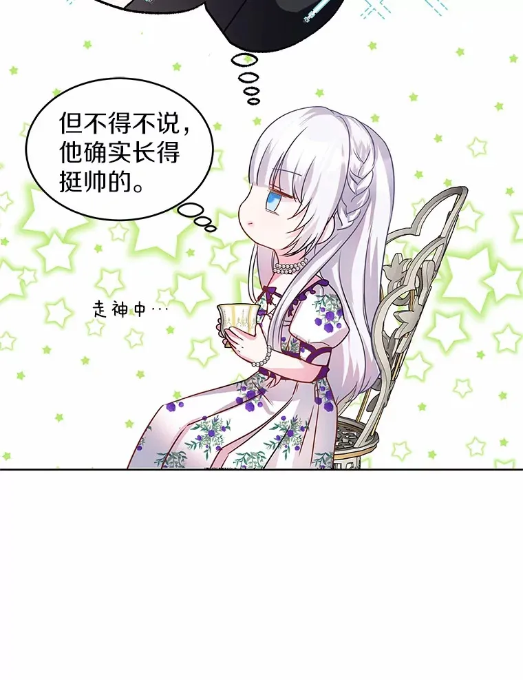 10.姐妹聚会 第34页