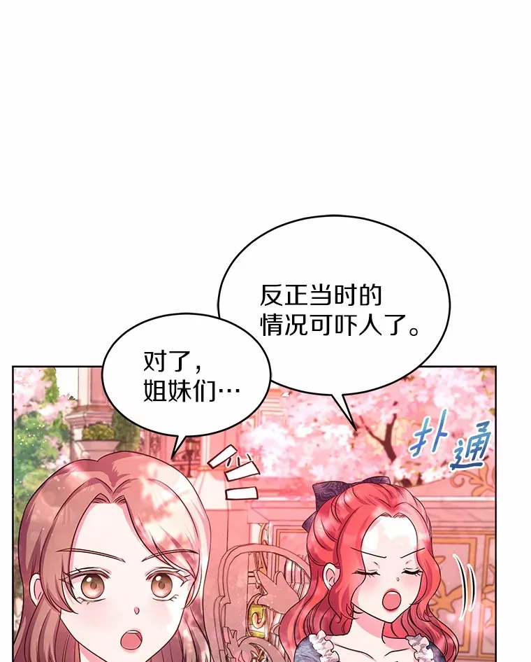 10.姐妹聚会 第35页