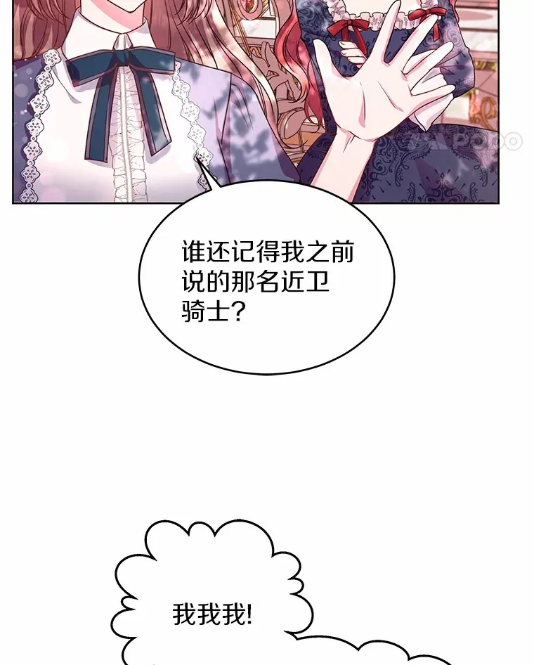 10.姐妹聚会 第36页