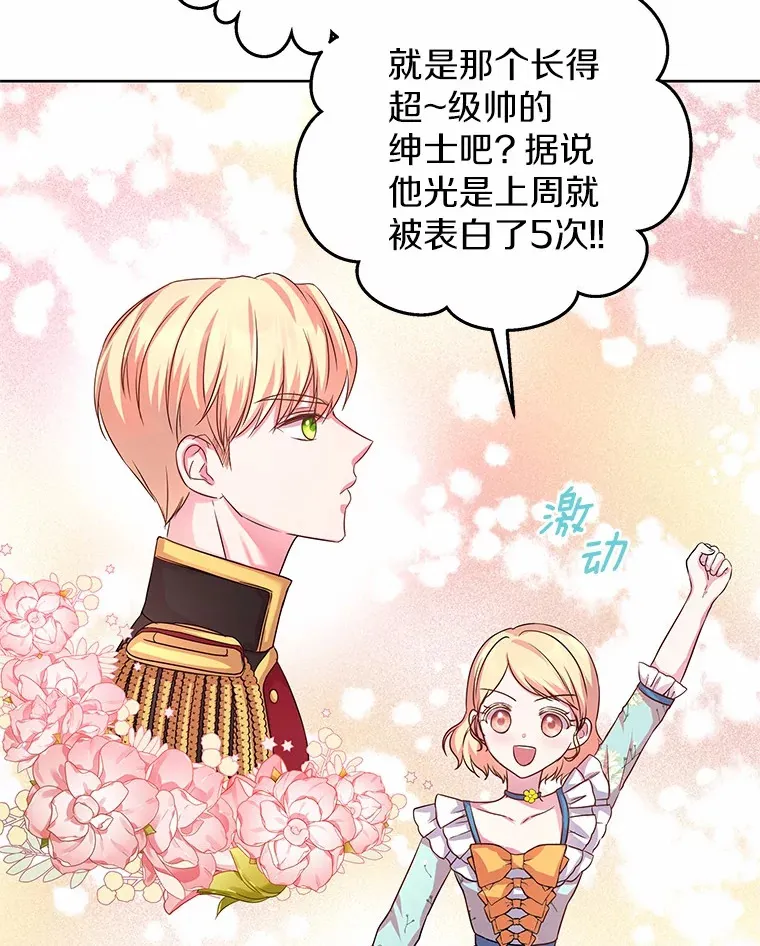 10.姐妹聚会 第37页