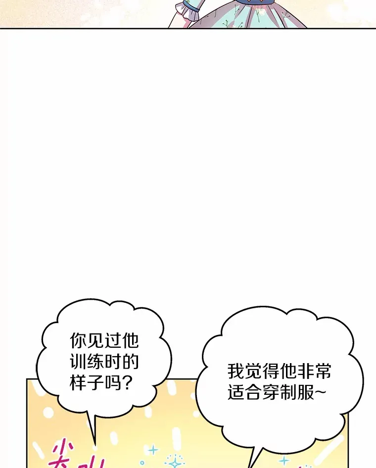10.姐妹聚会 第38页