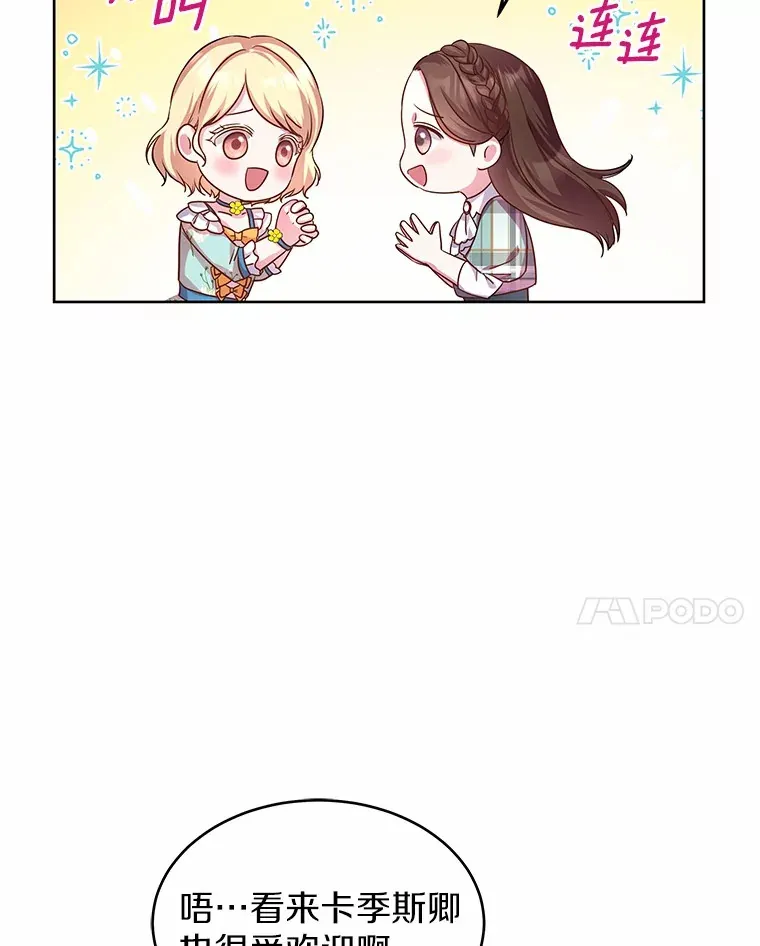 10.姐妹聚会 第39页