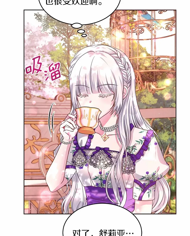 10.姐妹聚会 第40页