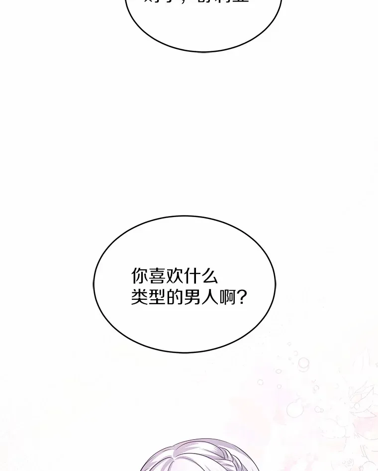10.姐妹聚会 第41页