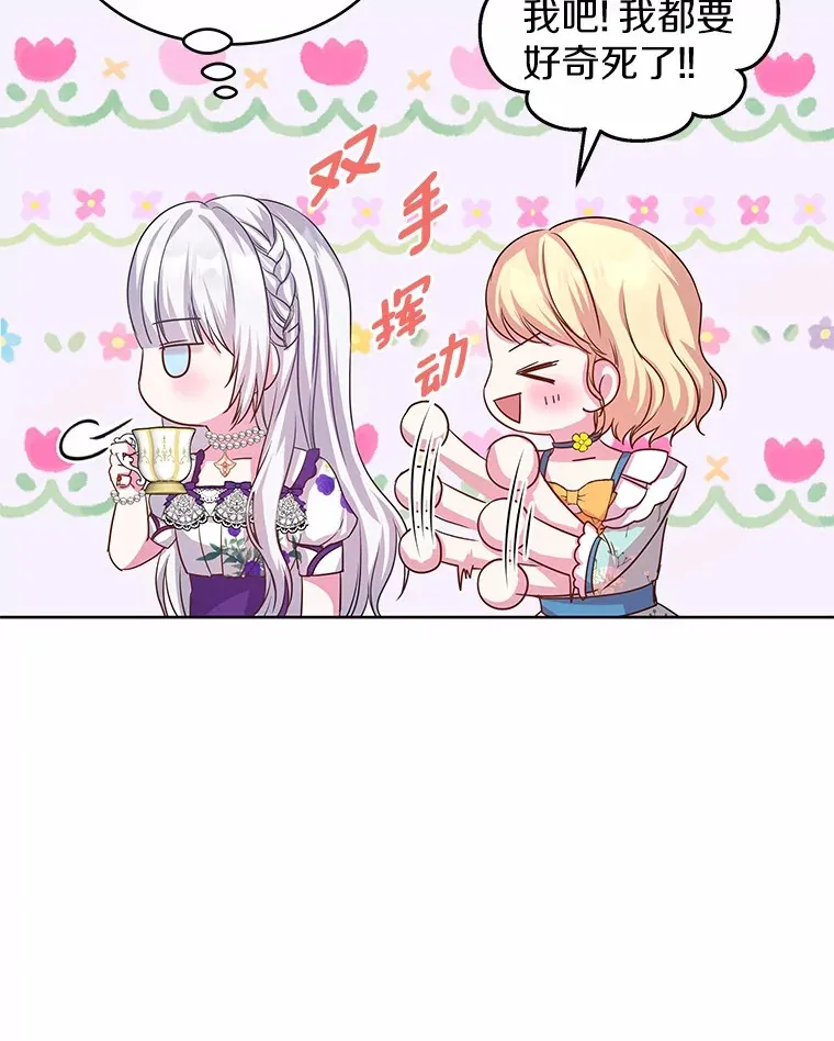 10.姐妹聚会 第44页