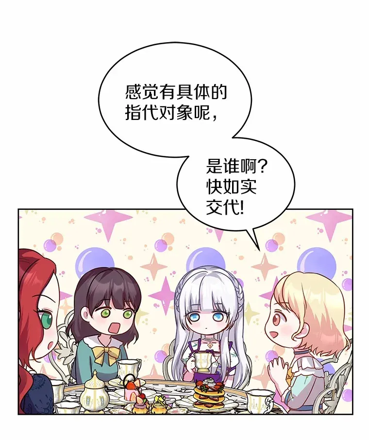 10.姐妹聚会 第48页