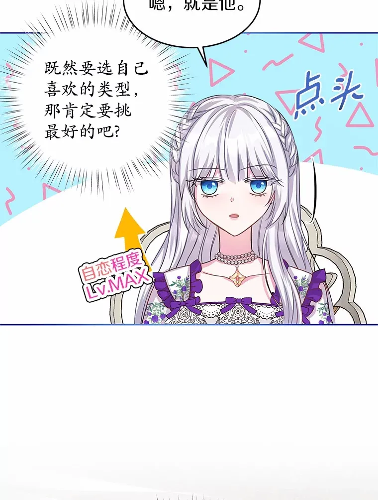 10.姐妹聚会 第57页