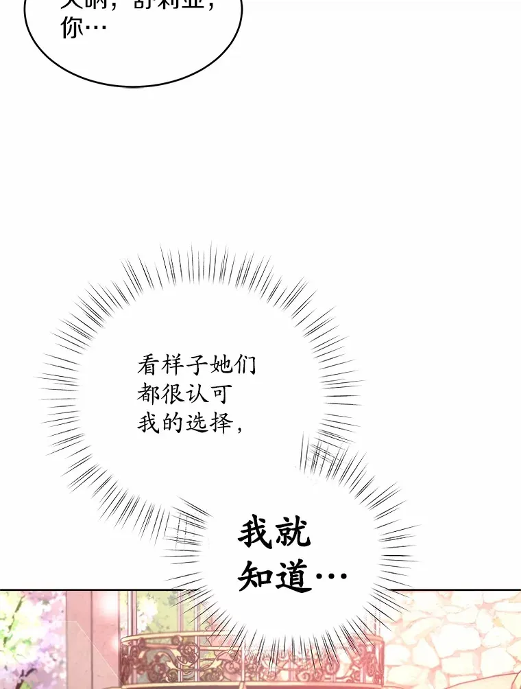 10.姐妹聚会 第61页