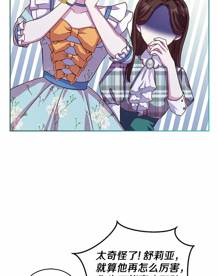 10.姐妹聚会 第64页