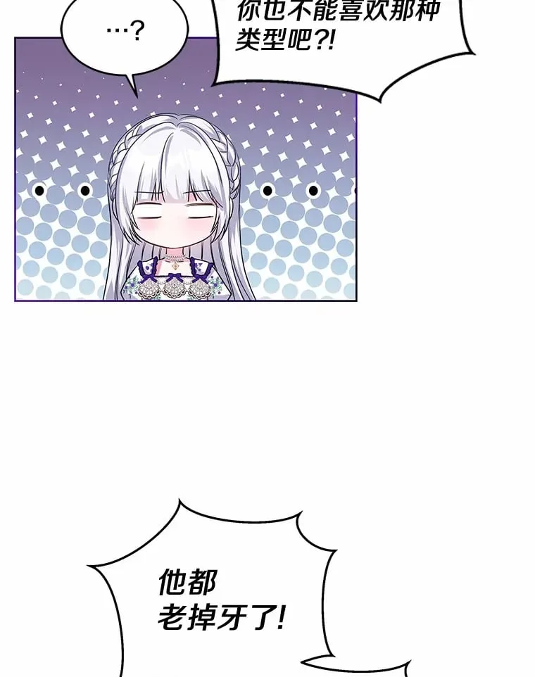 10.姐妹聚会 第65页