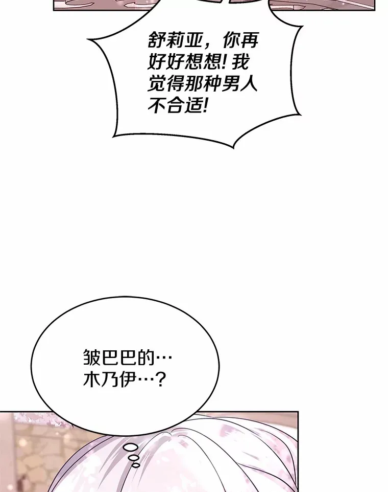 10.姐妹聚会 第67页