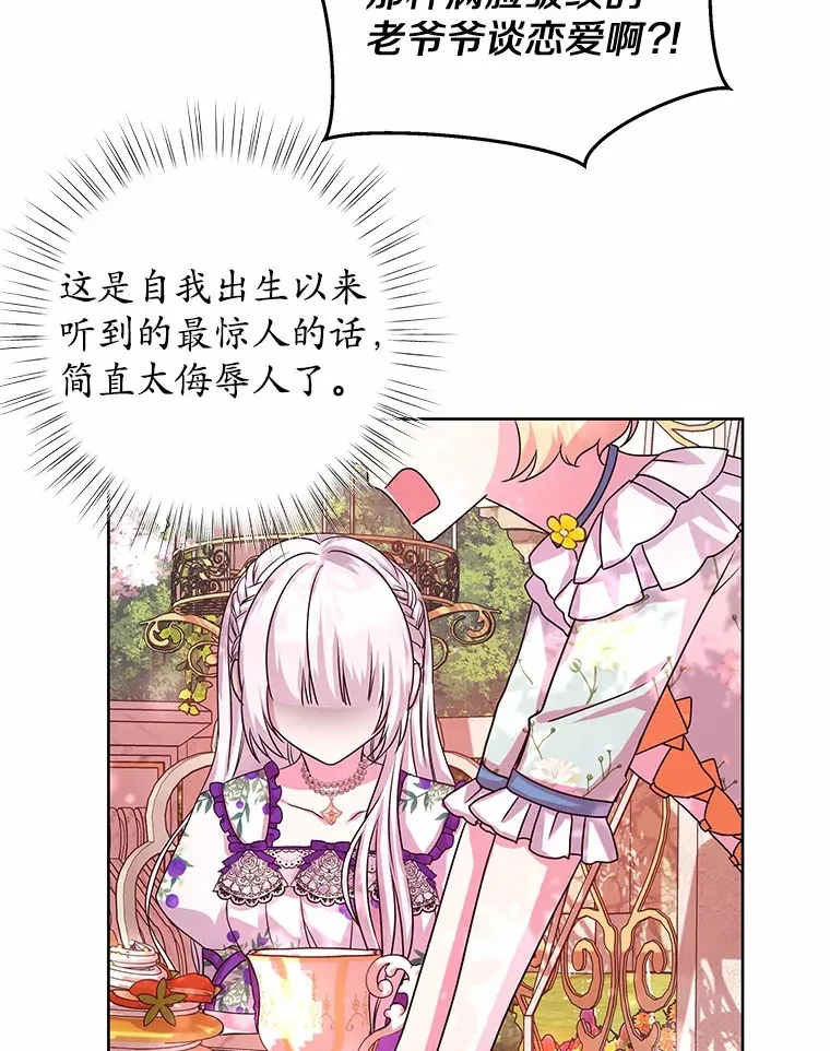 10.姐妹聚会 第69页