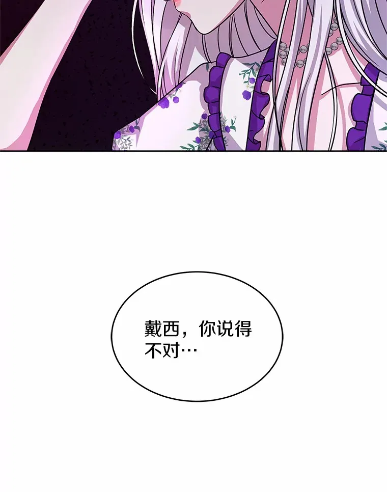 10.姐妹聚会 第72页