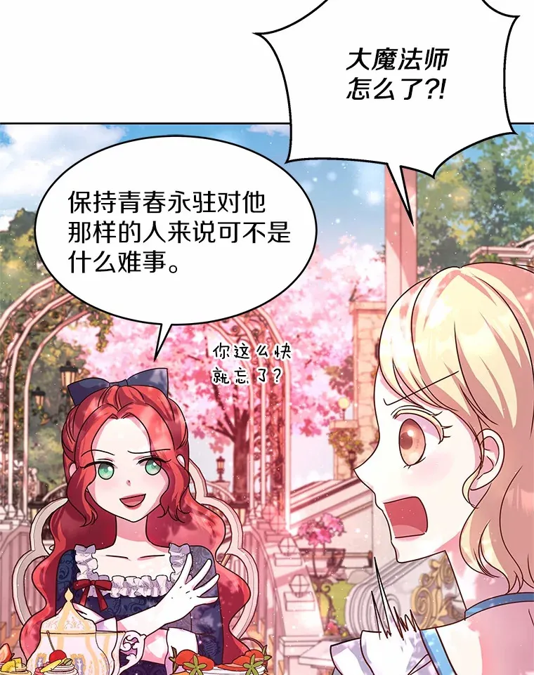 10.姐妹聚会 第75页