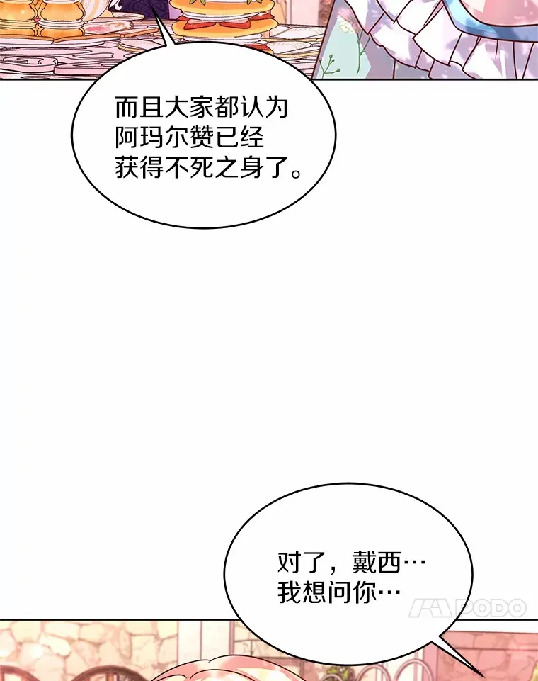 10.姐妹聚会 第76页