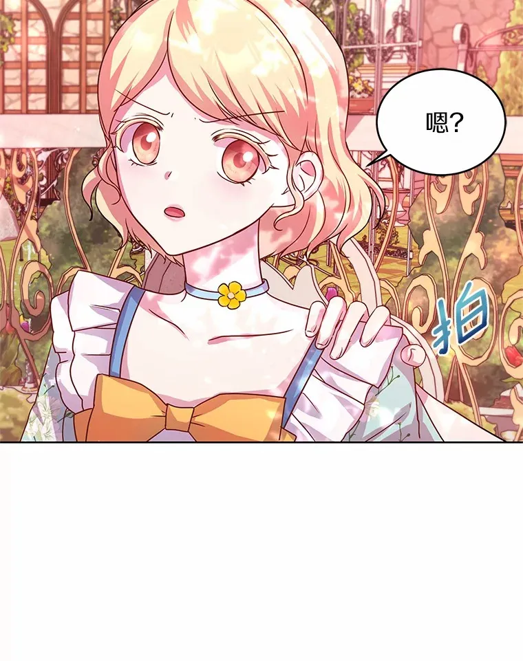 10.姐妹聚会 第77页
