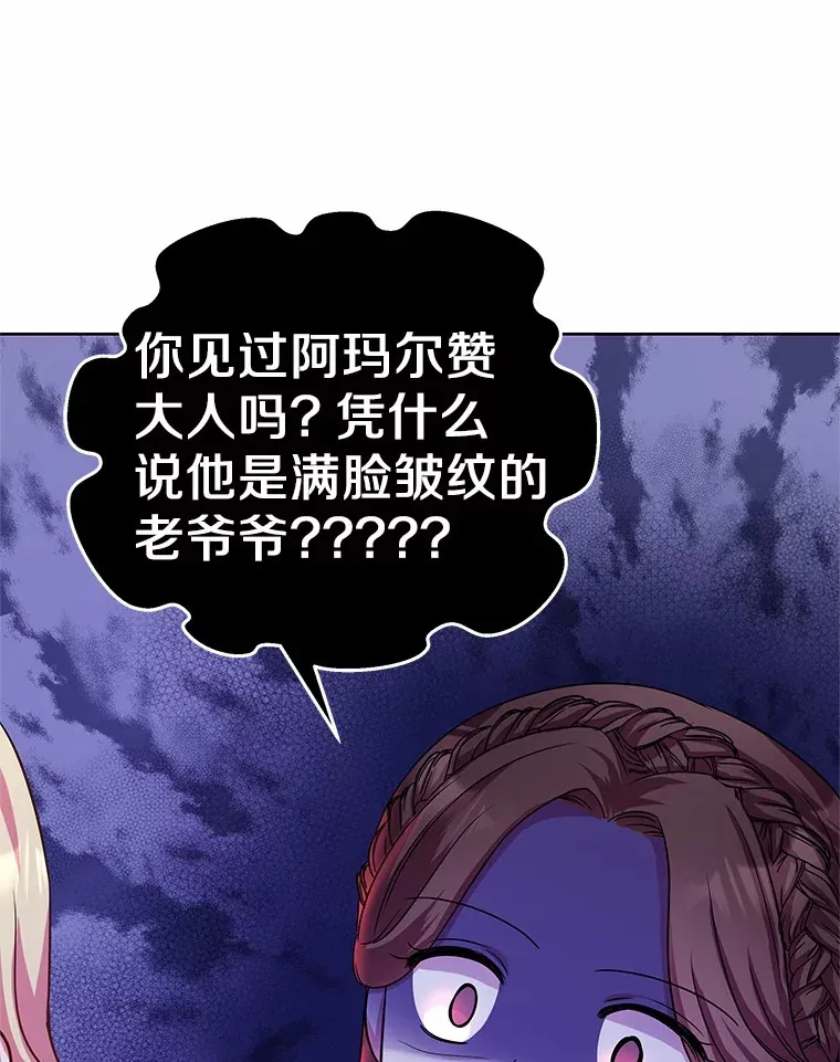 10.姐妹聚会 第78页