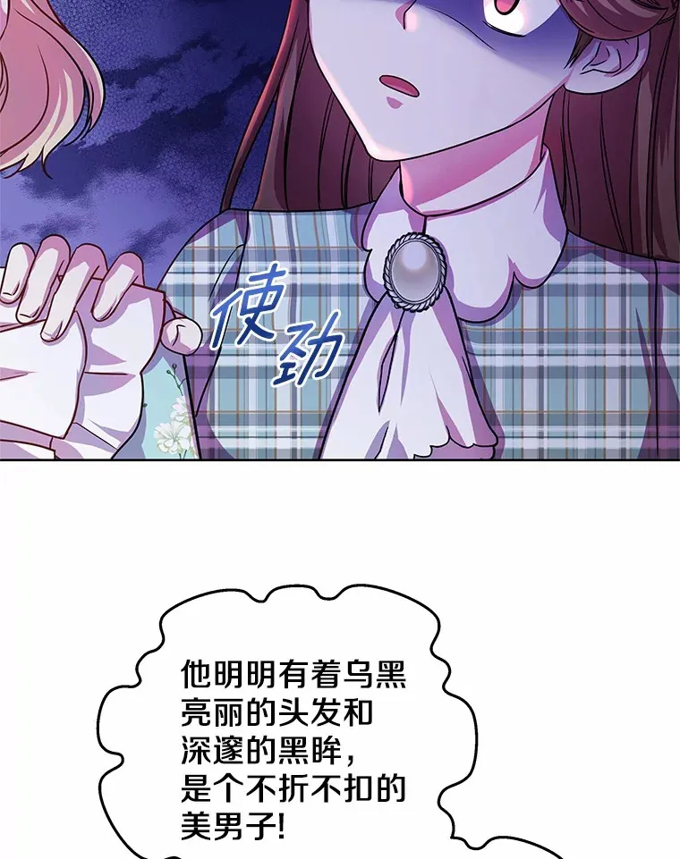10.姐妹聚会 第79页