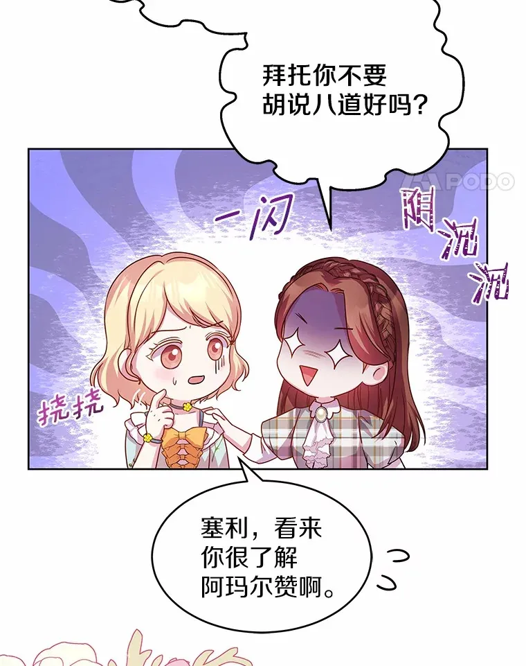 10.姐妹聚会 第80页
