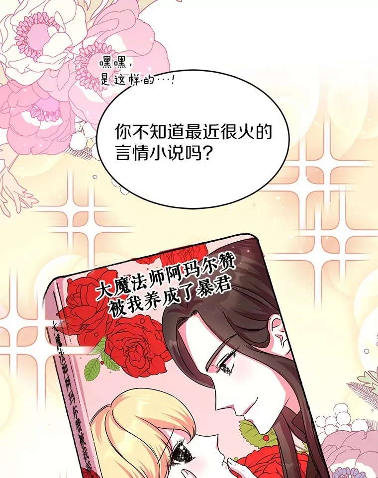 10.姐妹聚会 第81页