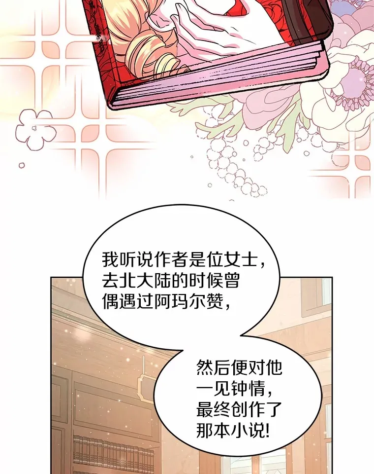 10.姐妹聚会 第82页