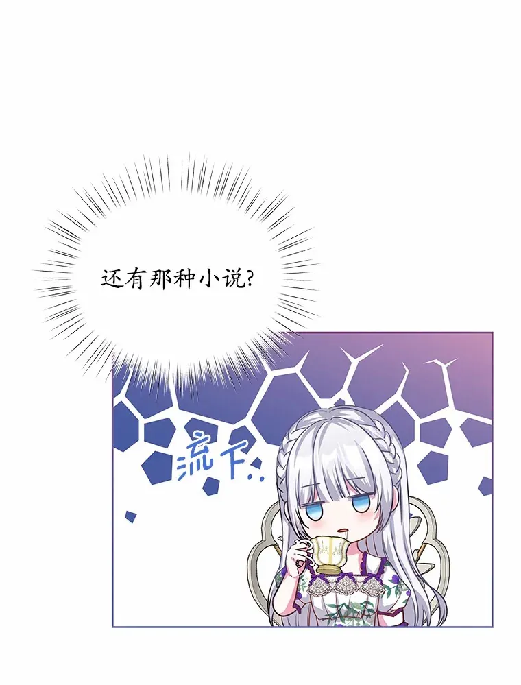 10.姐妹聚会 第84页