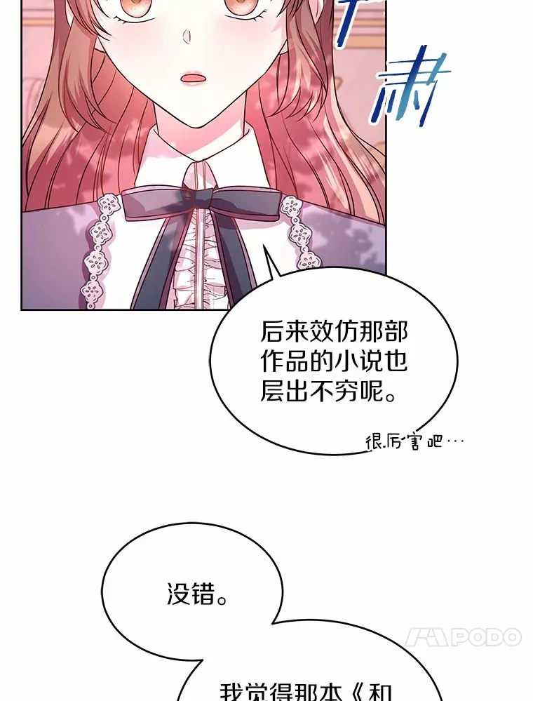 10.姐妹聚会 第86页