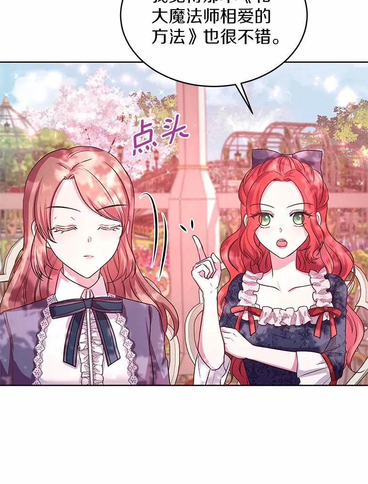 10.姐妹聚会 第87页