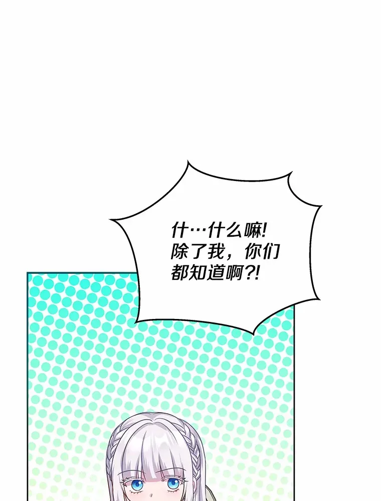 10.姐妹聚会 第88页