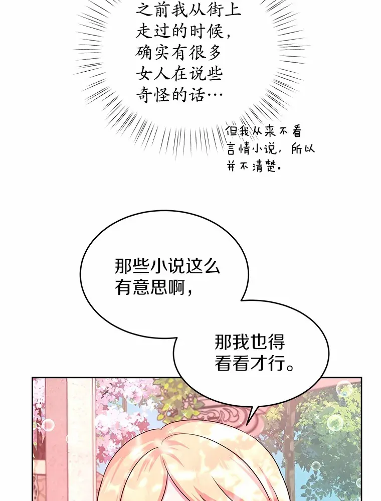 10.姐妹聚会 第91页
