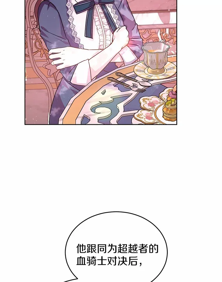 10.姐妹聚会 第94页