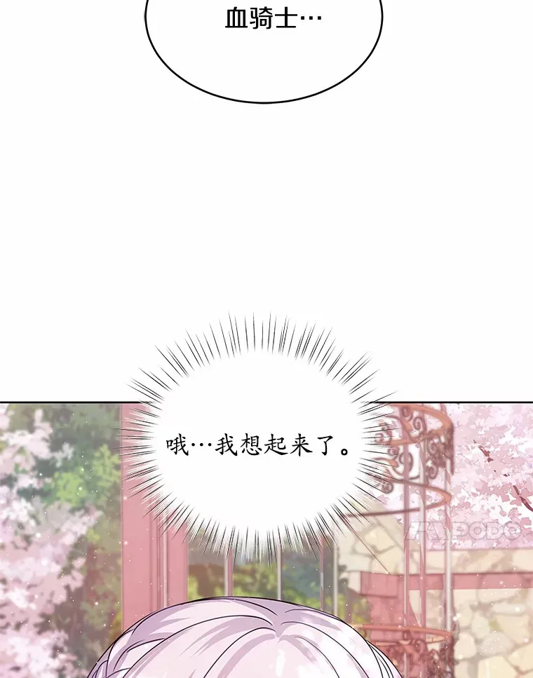 10.姐妹聚会 第96页