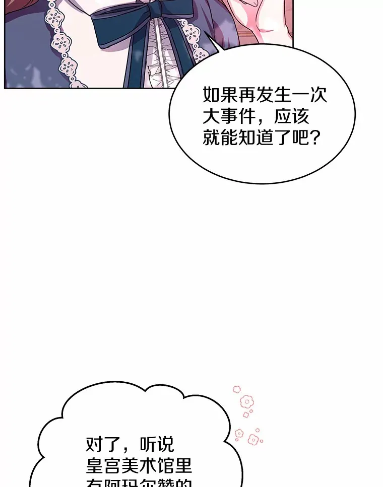 10.姐妹聚会 第102页