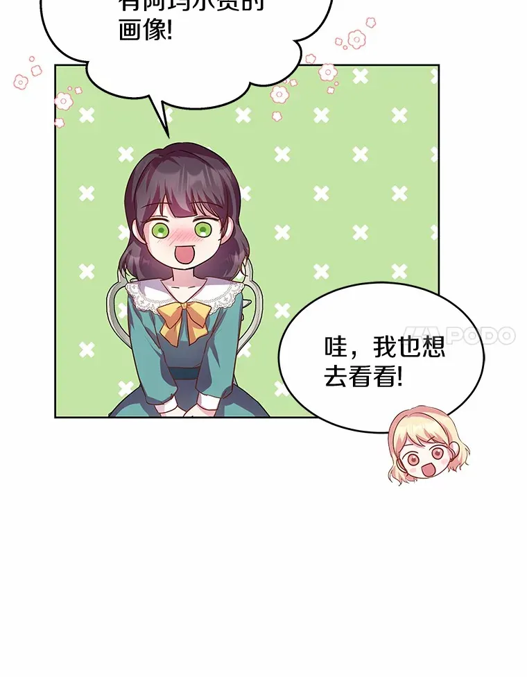 10.姐妹聚会 第103页