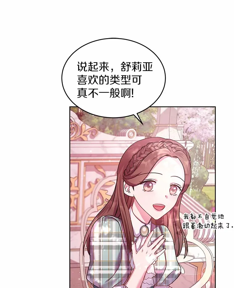 10.姐妹聚会 第104页