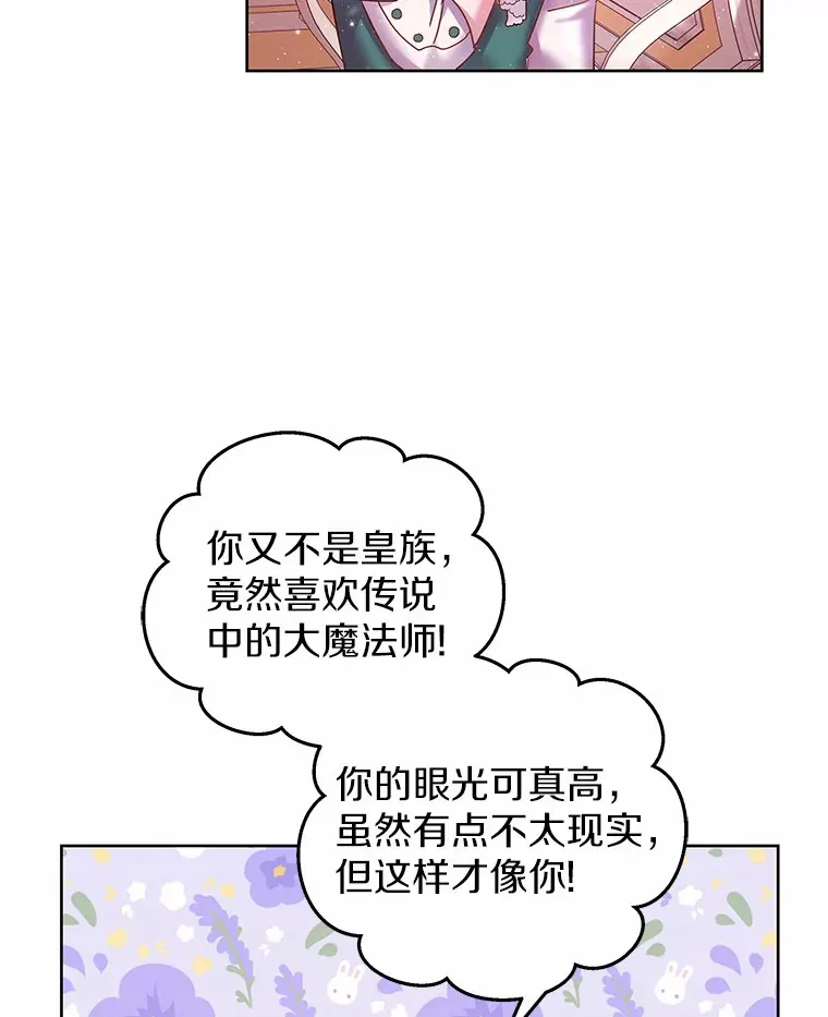 10.姐妹聚会 第105页