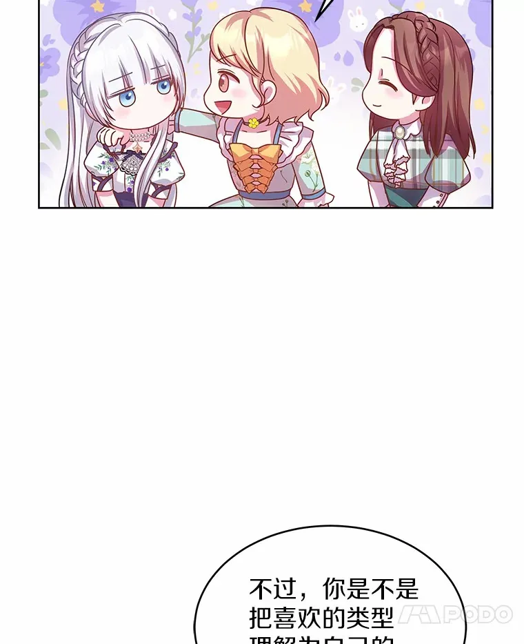 10.姐妹聚会 第106页