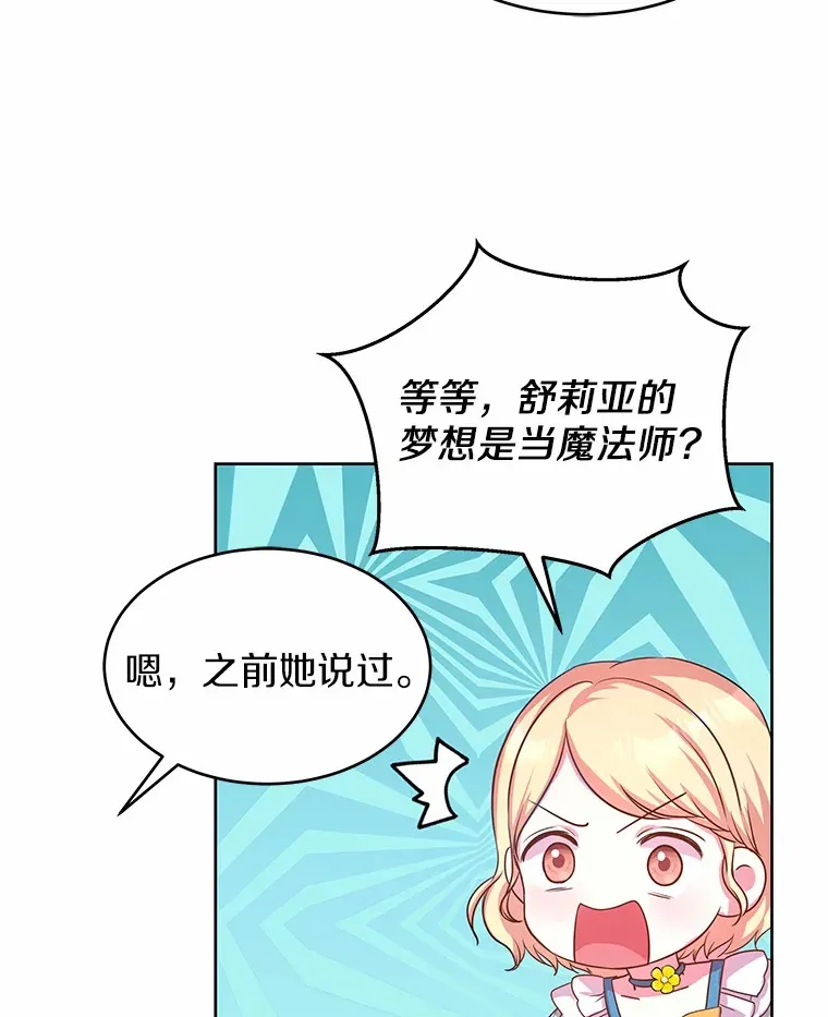 10.姐妹聚会 第108页
