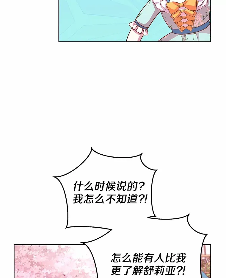 10.姐妹聚会 第109页