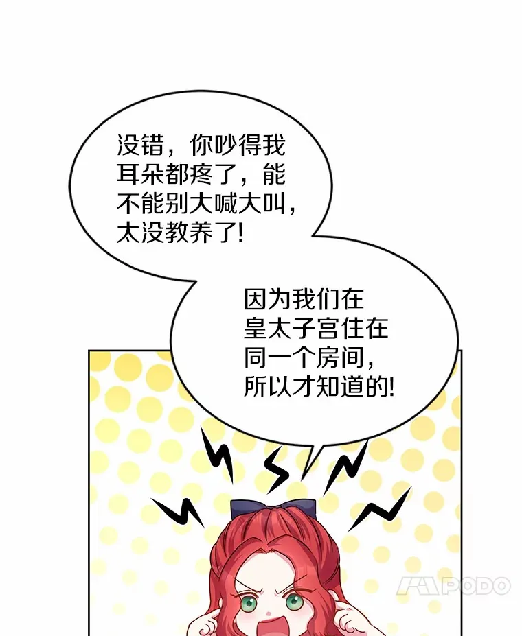 10.姐妹聚会 第113页