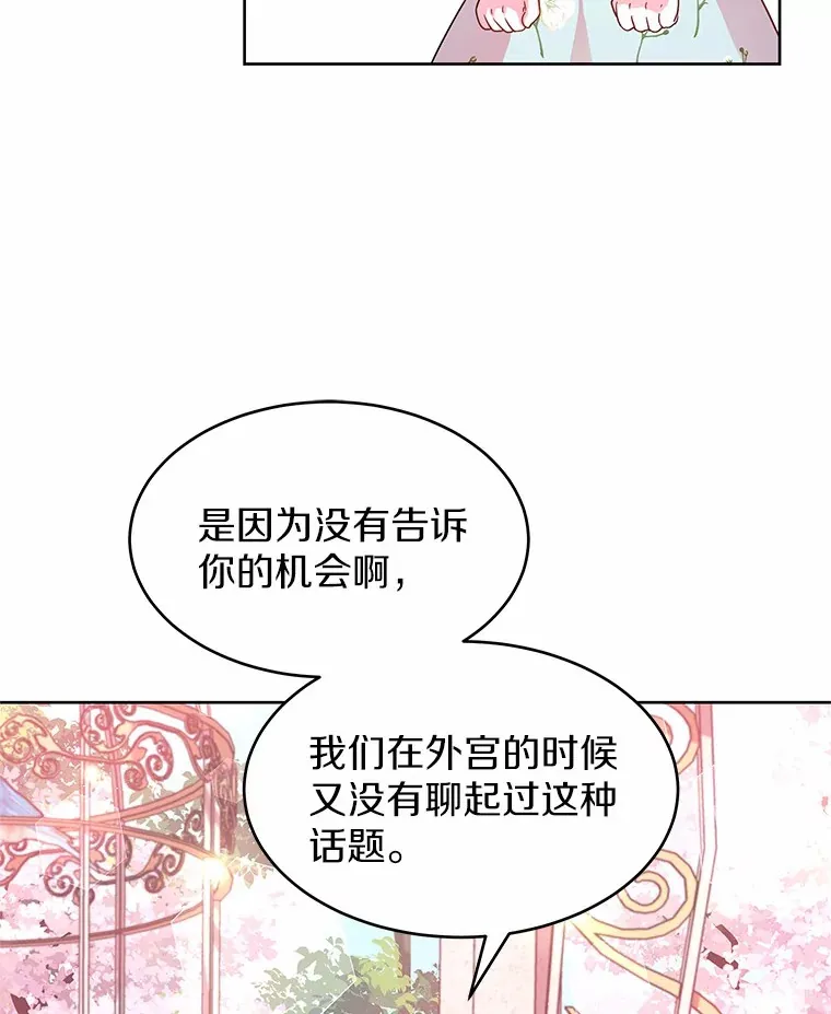 10.姐妹聚会 第116页