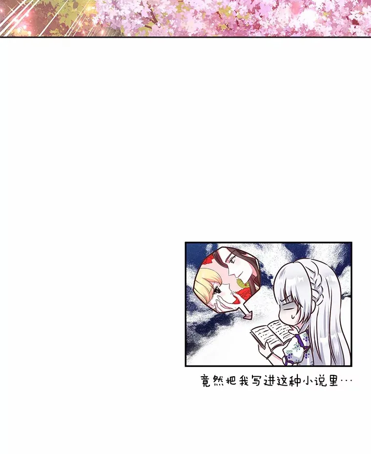 10.姐妹聚会 第121页