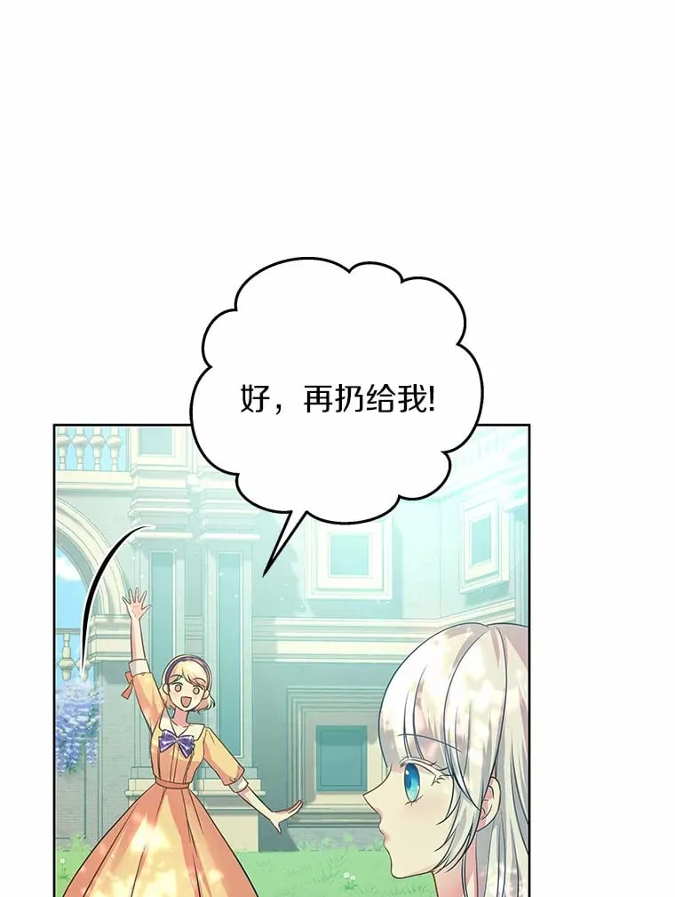 11.生日礼物 第7页