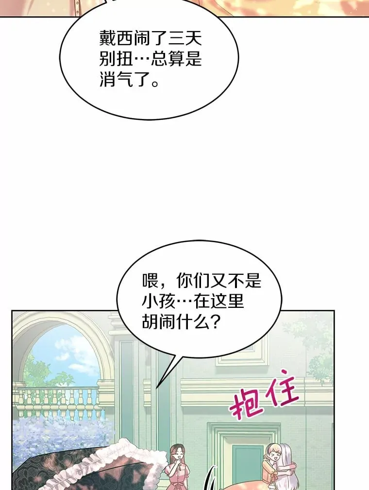11.生日礼物 第10页