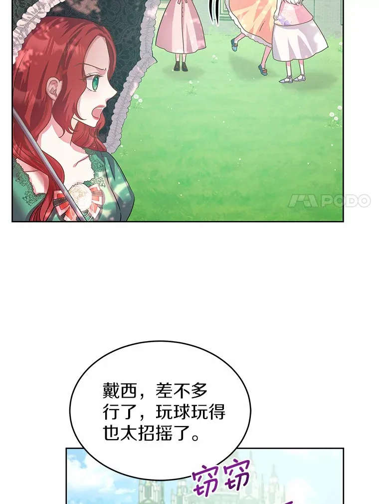 11.生日礼物 第11页