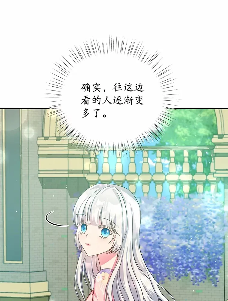 11.生日礼物 第13页