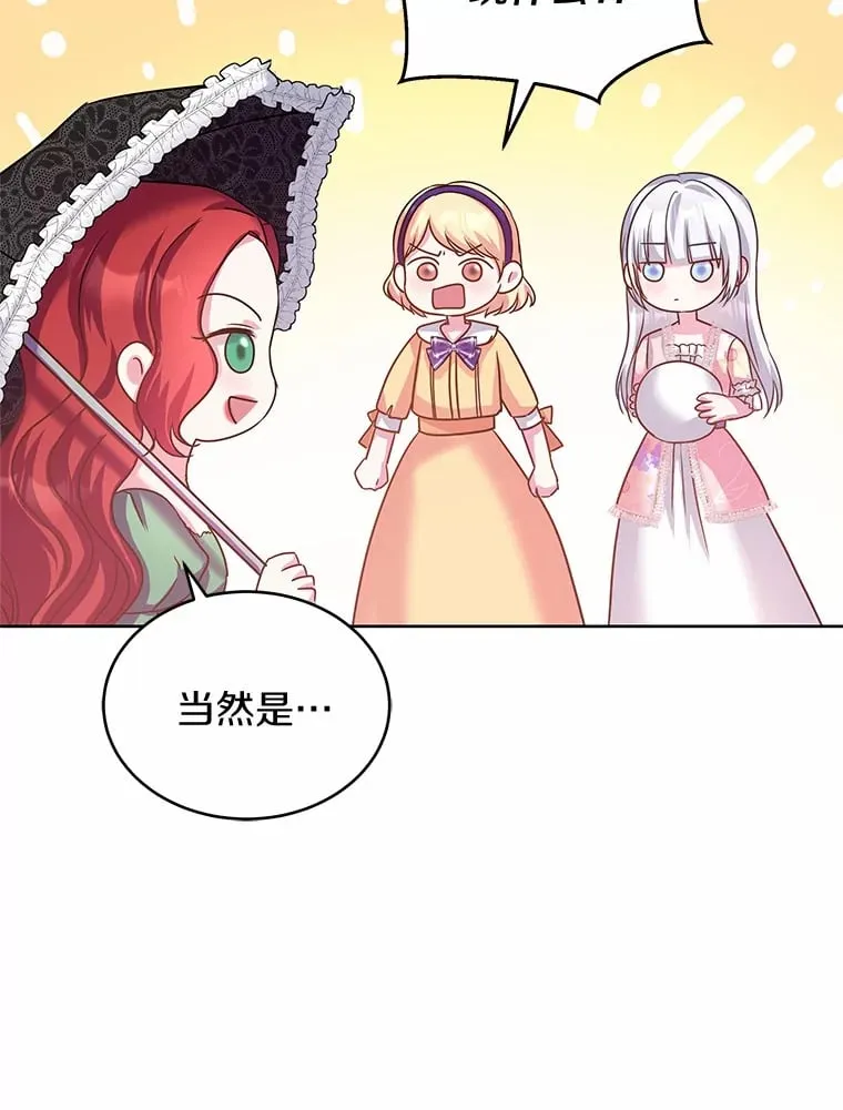 11.生日礼物 第15页
