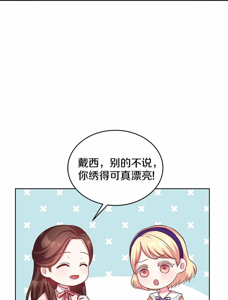 11.生日礼物 第19页